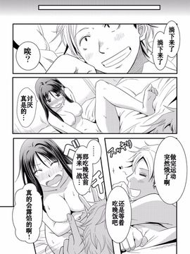 [A・O・I (みすろま)] 姉ちゃん!_025