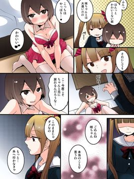 [永田まりあ] 突然女の子になったので、俺のおっぱい揉んでみませんか【全彩】(04)_020