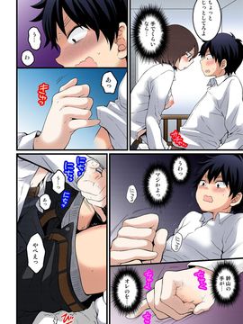 [永田まりあ] 突然女の子になったので、俺のおっぱい揉んでみませんか【全彩】(07)_008