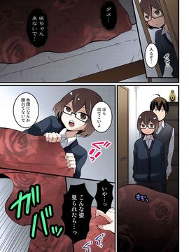 [永田まりあ] 突然女の子になったので、俺のおっぱい揉んでみませんか【全彩】(07)_021