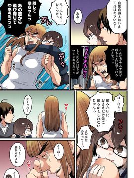 [永田まりあ] 突然女の子になったので、俺のおっぱい揉んでみませんか【全彩】(07)_023