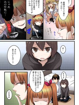 [永田まりあ] 突然女の子になったので、俺のおっぱい揉んでみませんか【全彩】(07)_027