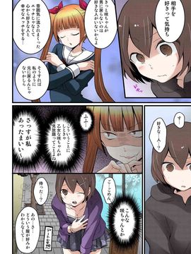 [永田まりあ] 突然女の子になったので、俺のおっぱい揉んでみませんか【全彩】(07)_028