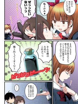 [永田まりあ] 突然女の子になったので、俺のおっぱい揉んでみませんか【全彩】(07)_030