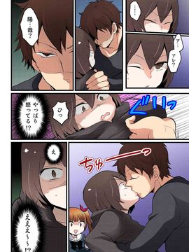 [永田まりあ] 突然女の子になったので、俺のおっぱい揉んでみませんか【全彩】(07)_034