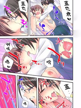 [かると] 女体化ダイアリー～ドS教師に握られた秘密～ 第1話_023