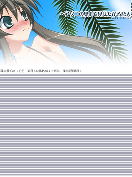 露出快楽2～アソコの奥まで見せたがる恋人な同級生、立花美月__title