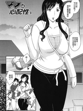 [飛龍乱] ママの子宮にいらっしゃい_052