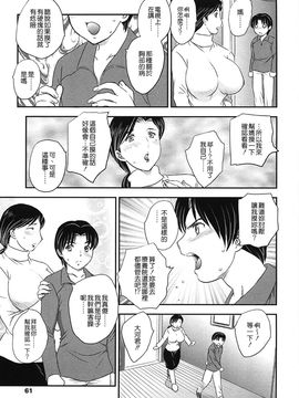 [飛龍乱] ママの子宮にいらっしゃい_059