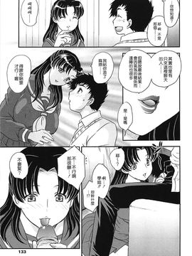 [飛龍乱] ママの子宮にいらっしゃい_130