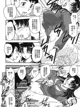 [飛龍乱] ママの子宮にいらっしゃい_133