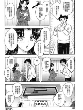 [飛龍乱] ママの子宮にいらっしゃい_141