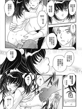 [飛龍乱] ママの子宮にいらっしゃい_170