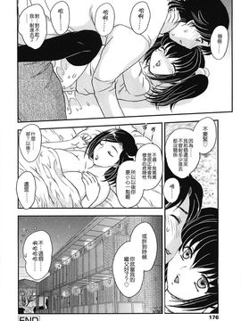 [飛龍乱] ママの子宮にいらっしゃい_173