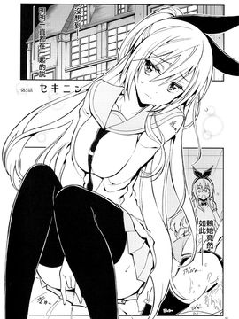 [PROJECTハラキリ (介錯)] ニセニ○コイ5 (ニセコイ)_04