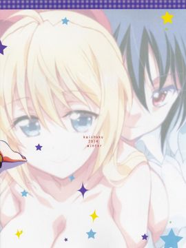 [PROJECTハラキリ (介錯)] ニセニ○コイ5 (ニセコイ)_18