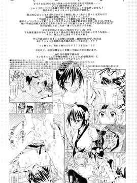 [PROJECTハラキリ (介錯)] ニセニ○コイ6 (ニセコイ)_003