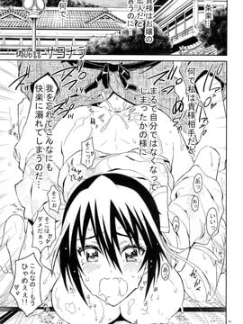 [PROJECTハラキリ (介錯)] ニセニ○コイ6 (ニセコイ)_004