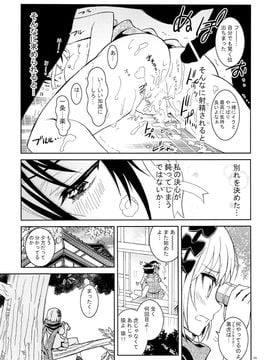 [PROJECTハラキリ (介錯)] ニセニ○コイ6 (ニセコイ)_008