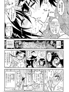 [PROJECTハラキリ (介錯)] ニセニ○コイ7 (ニセコイ)_025