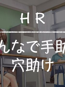[光クラブ] 2056年、性教育。_024
