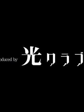 [光クラブ] 2056年、性教育。_094