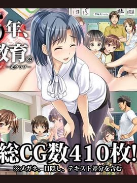 [光クラブ] 2056年、性教育。