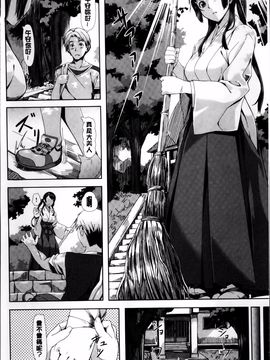 [長頼] 恋色めまい_016