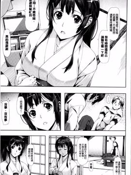 [長頼] 恋色めまい_017