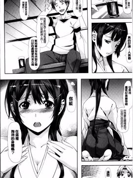 [長頼] 恋色めまい_018