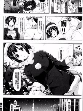 [長頼] 恋色めまい_030