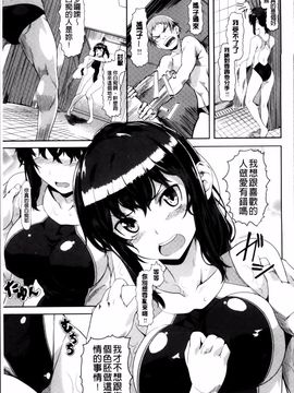 [長頼] 恋色めまい_035