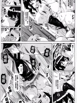 [長頼] 恋色めまい_045