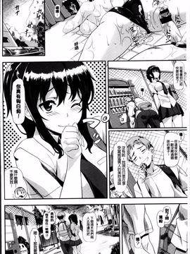 [長頼] 恋色めまい_048