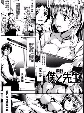 [長頼] 恋色めまい_049