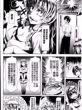 [長頼] 恋色めまい_052
