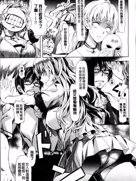 [長頼] 恋色めまい_053