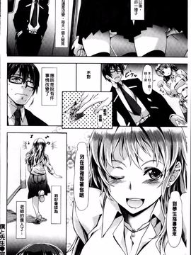 [長頼] 恋色めまい_066