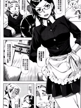 [長頼] 恋色めまい_068