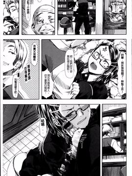 [長頼] 恋色めまい_073