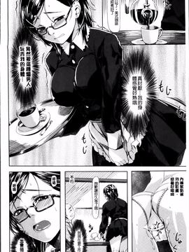 [長頼] 恋色めまい_076
