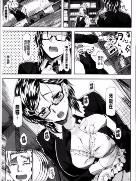 [長頼] 恋色めまい_077