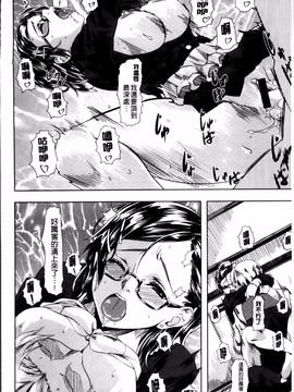 [長頼] 恋色めまい_082