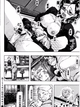 [長頼] 恋色めまい_084