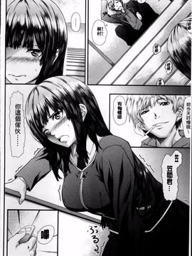 [長頼] 恋色めまい_086