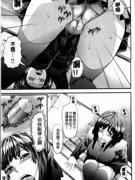 [長頼] 恋色めまい_087
