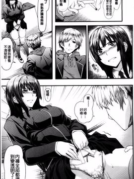 [長頼] 恋色めまい_089