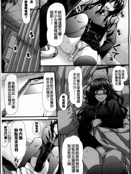 [長頼] 恋色めまい_091