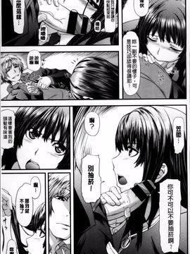 [長頼] 恋色めまい_093