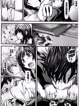[長頼] 恋色めまい_100